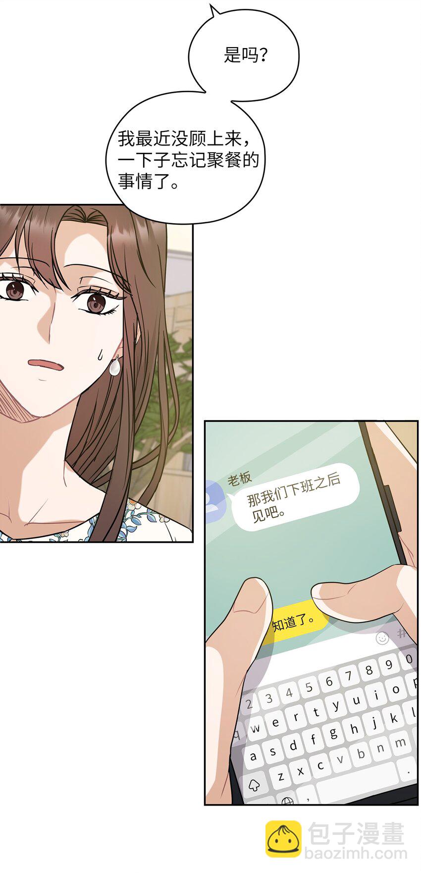 12 聚餐(1/2)-第12话