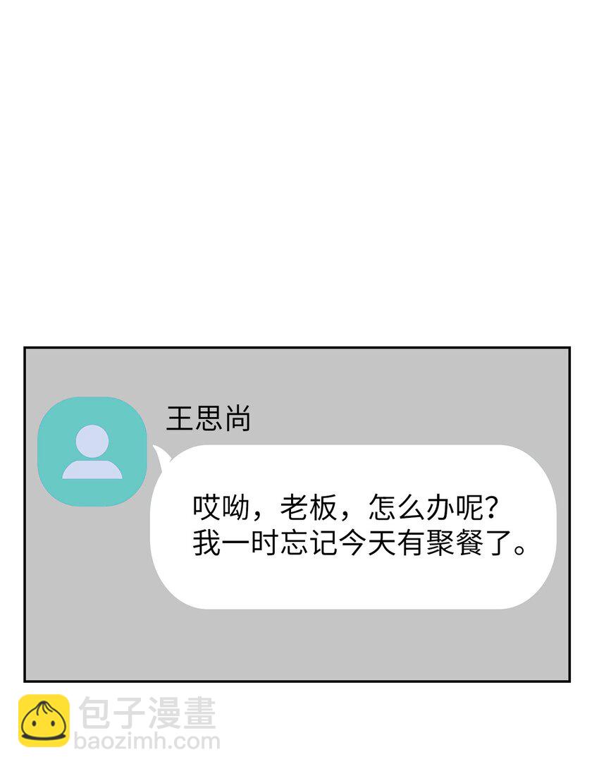 12 聚餐(1/2)-第12话