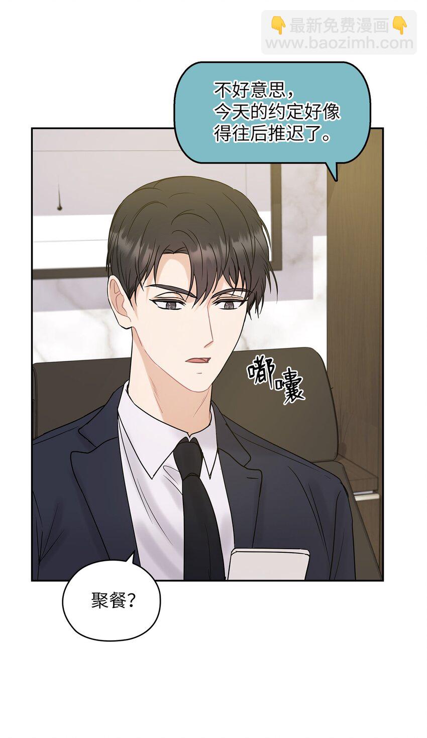 12 聚餐(1/2)-第12话