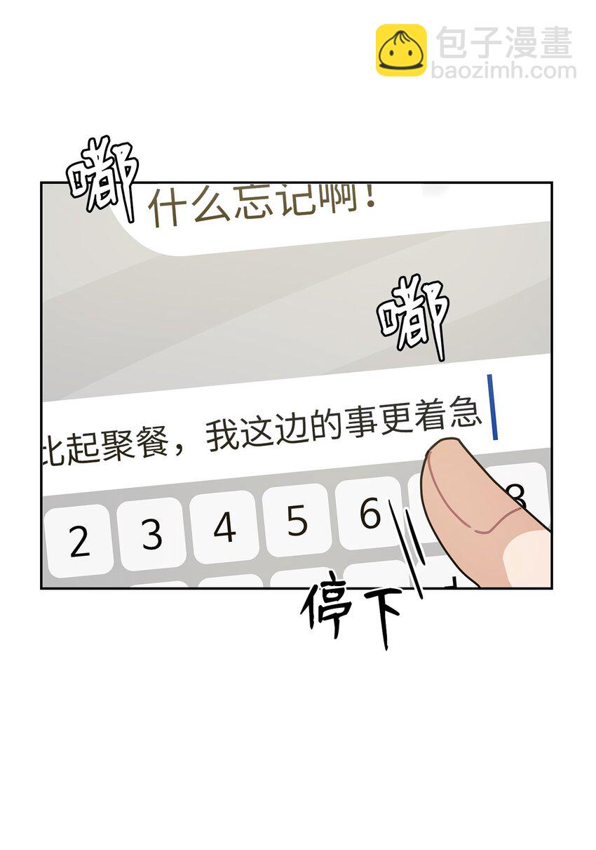 12 聚餐(1/2)-第12话