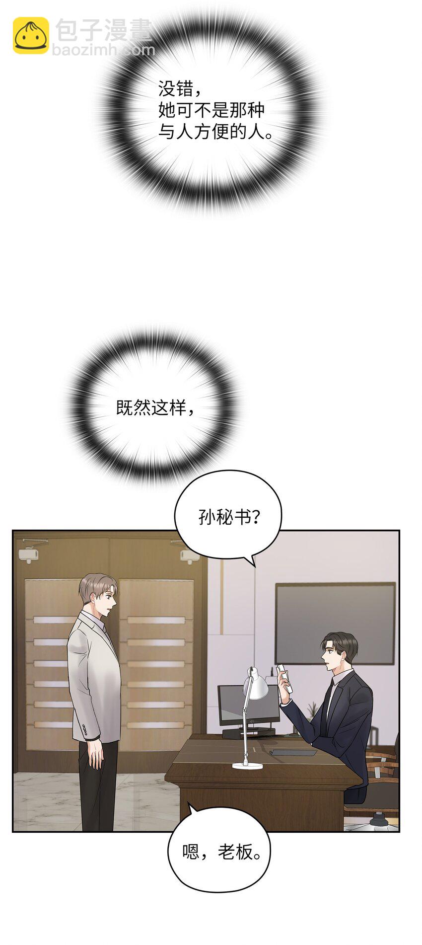 12 聚餐(1/2)-第12话