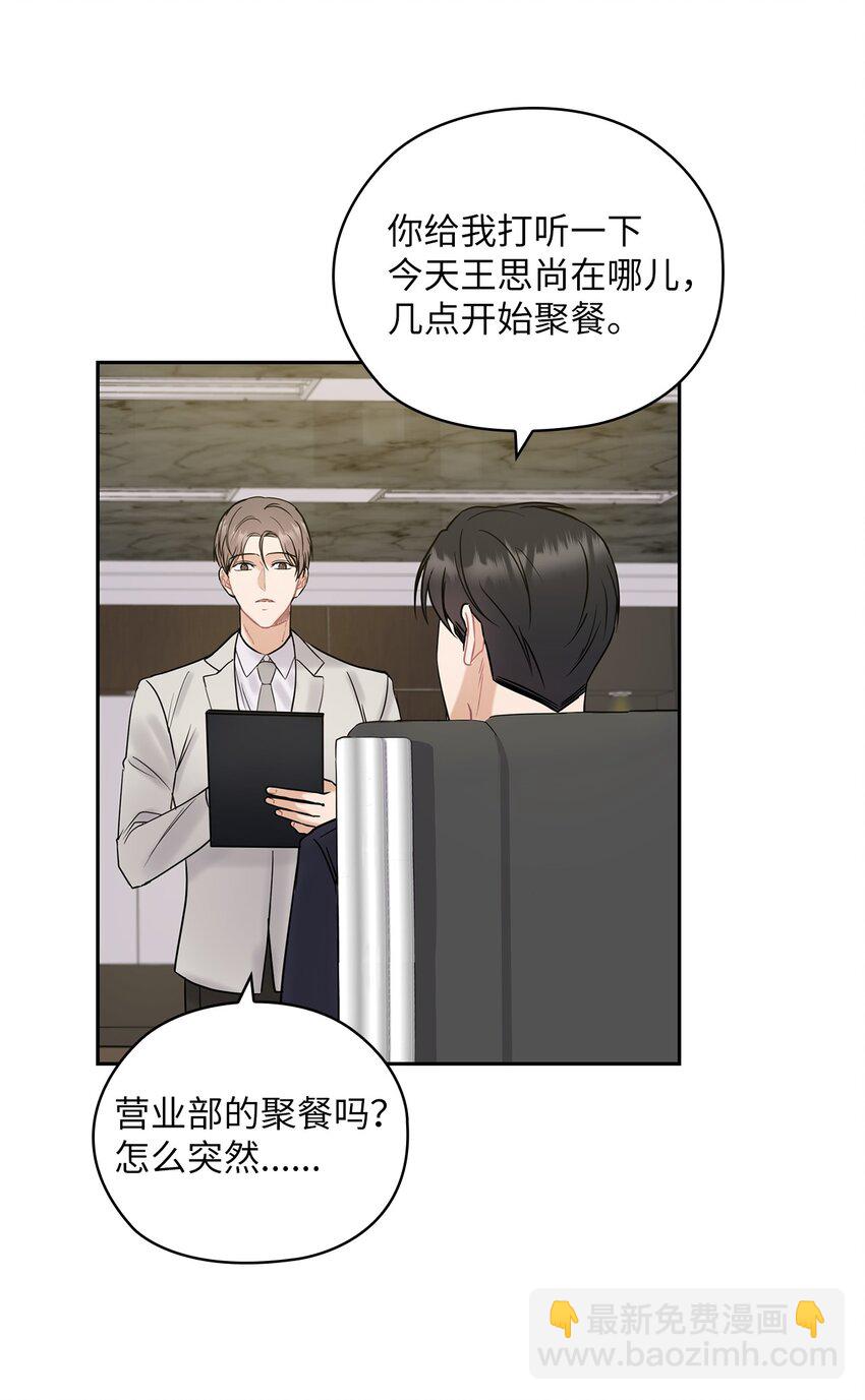 12 聚餐(1/2)-第12话