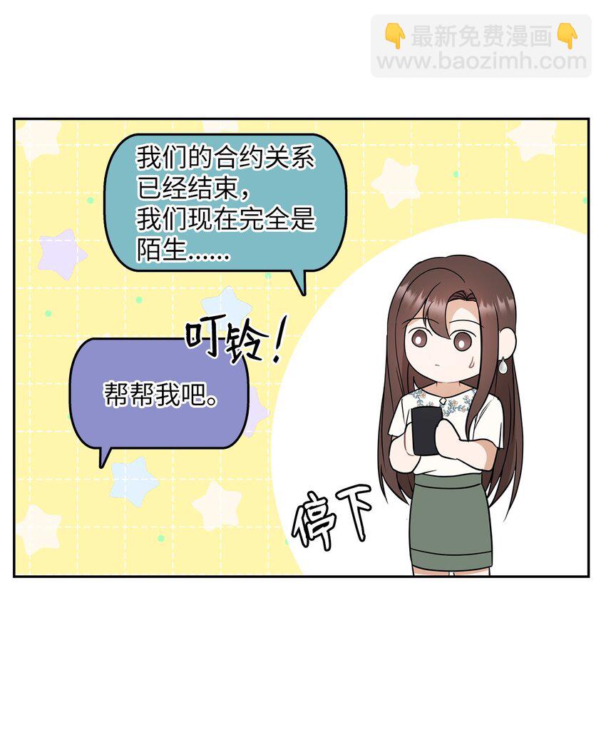 12 聚餐(1/2)-第12话