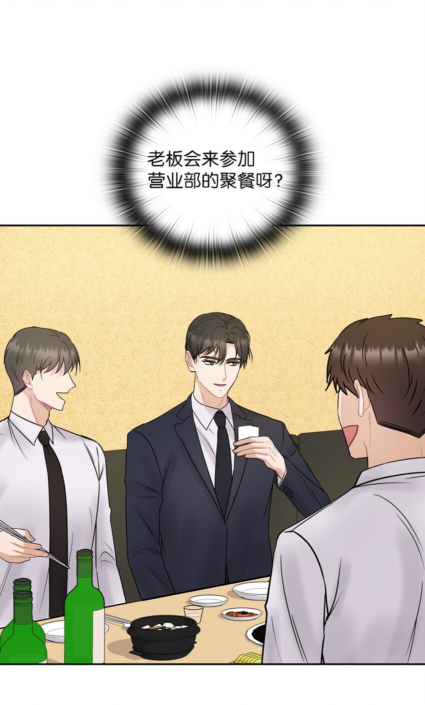 12 聚餐(1/2)-第12话