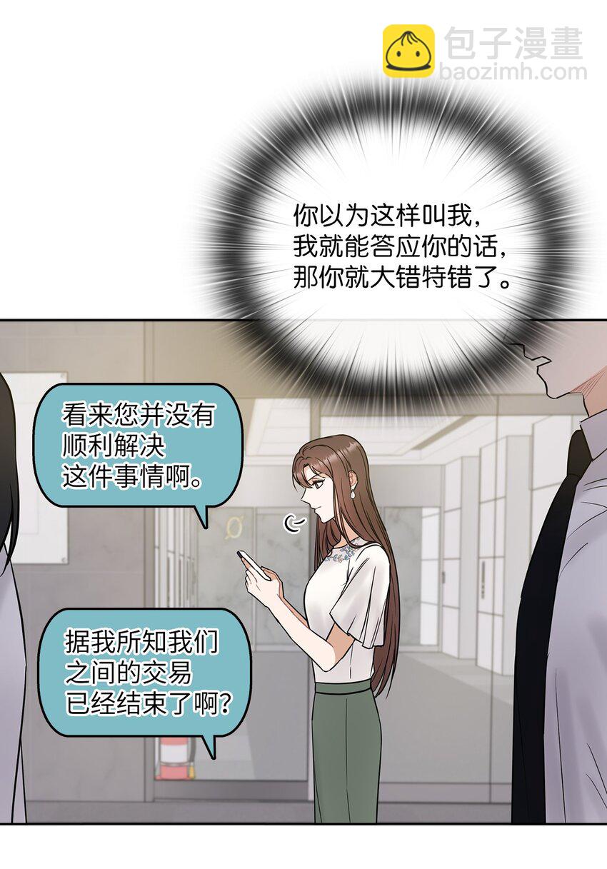 12 聚餐(1/2)-第12话