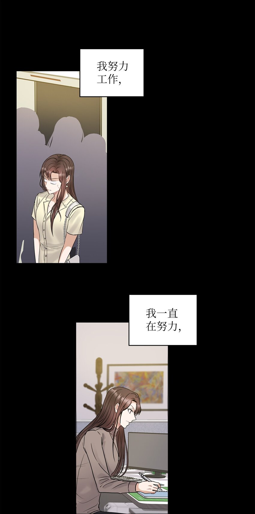 14 董事长约见面(1/2)-第14话