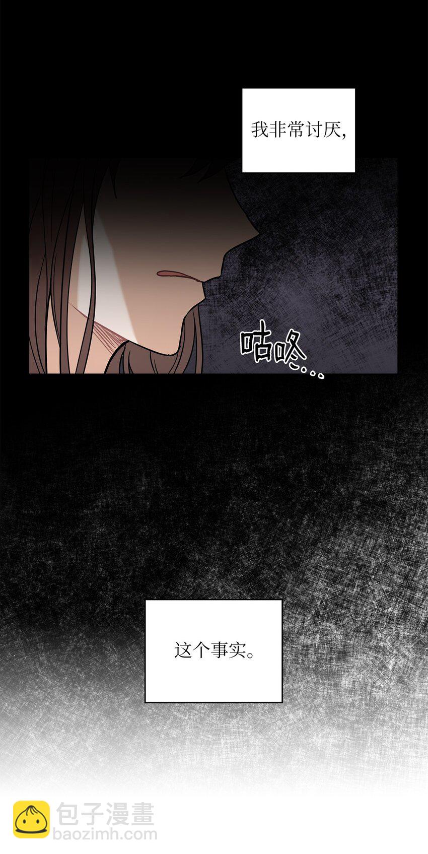 14 董事长约见面(1/2)-第14话