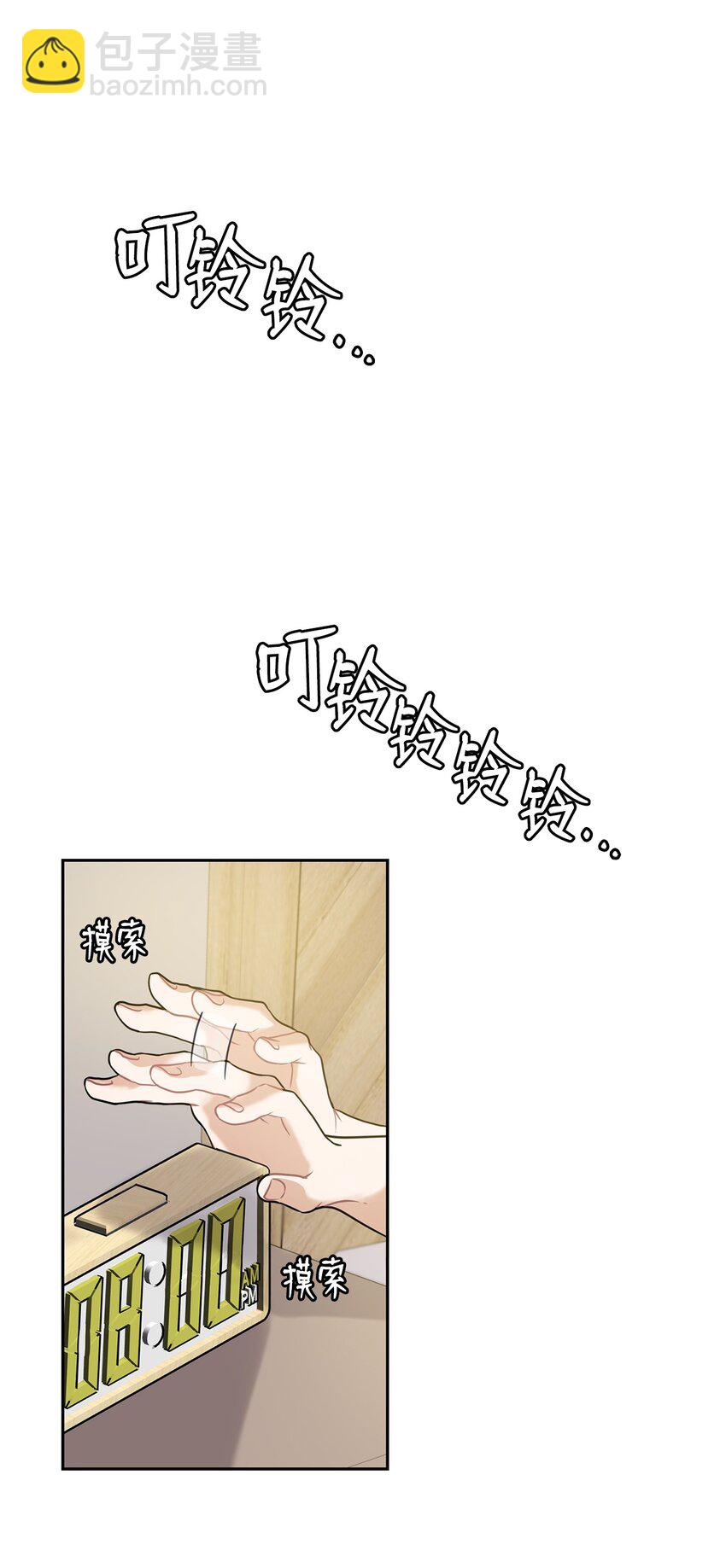 14 董事长约见面(1/2)-第14话