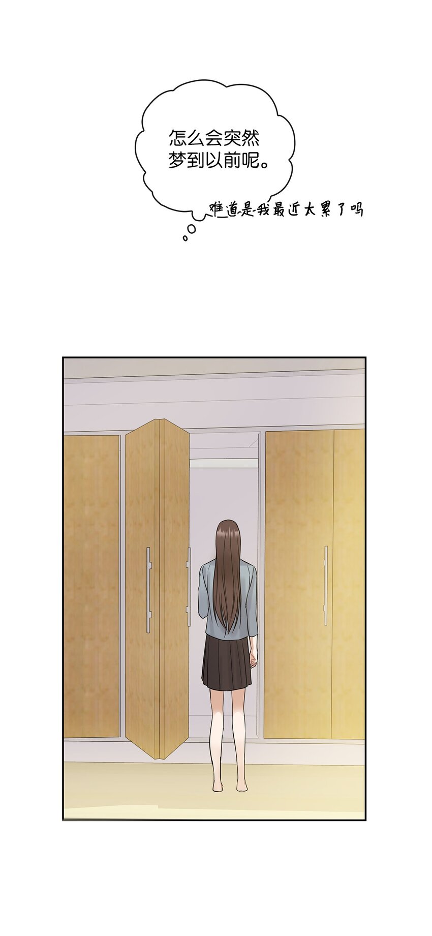 14 董事长约见面(1/2)-第14话