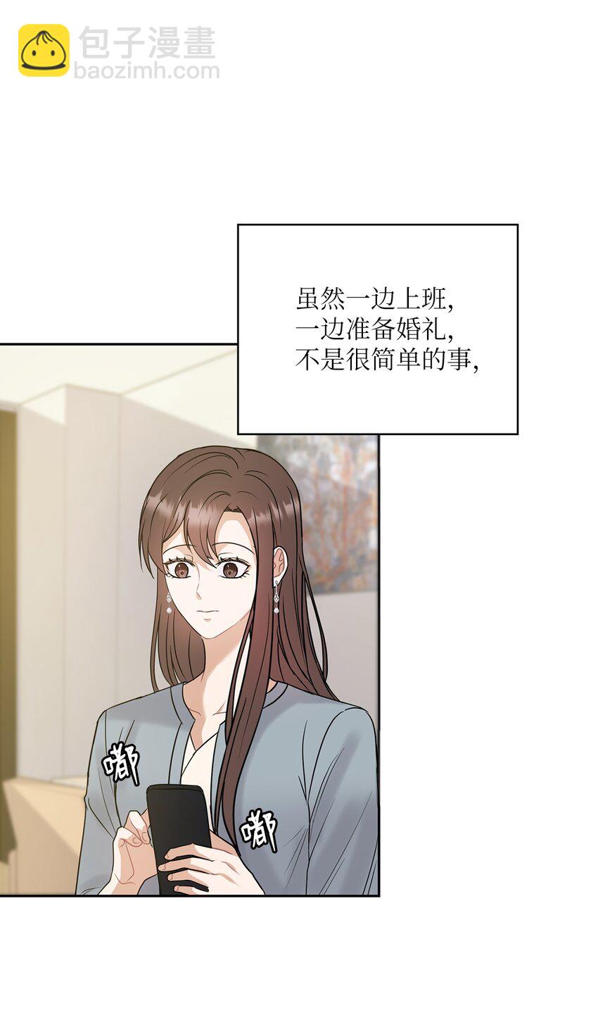 14 董事长约见面(1/2)-第14话