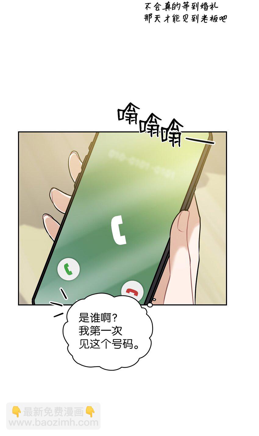 14 董事长约见面(1/2)-第14话