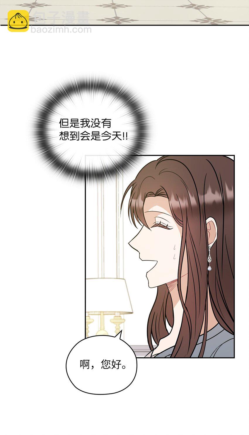 14 董事长约见面(1/2)-第14话