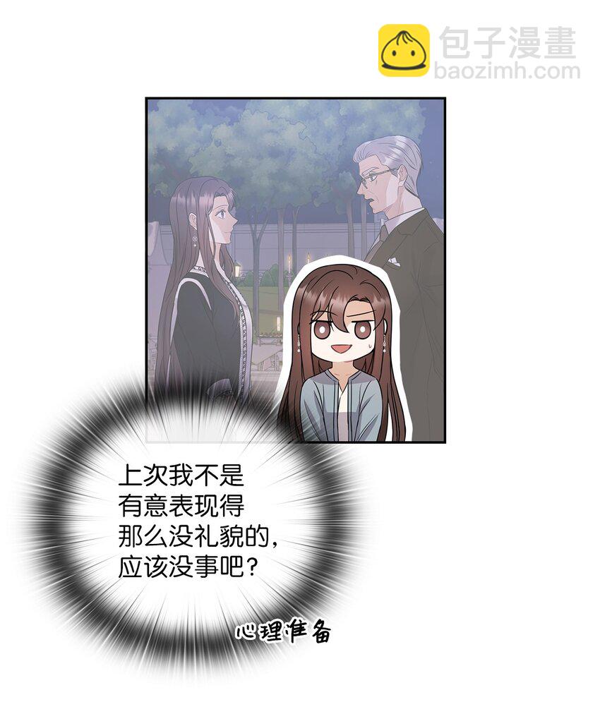 14 董事长约见面(1/2)-第14话