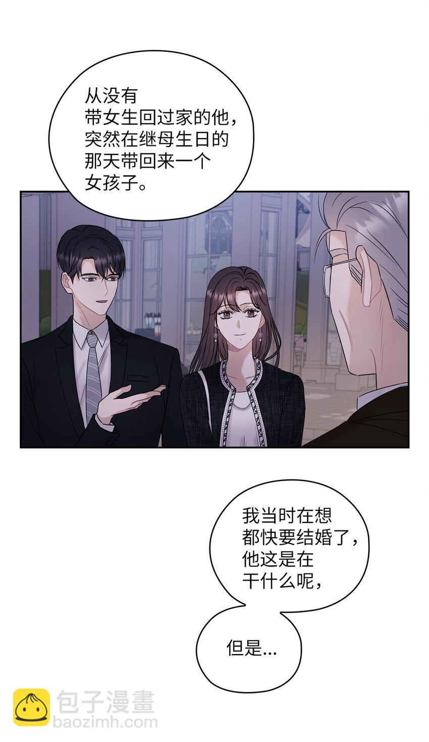 14 董事长约见面(1/2)-第14话