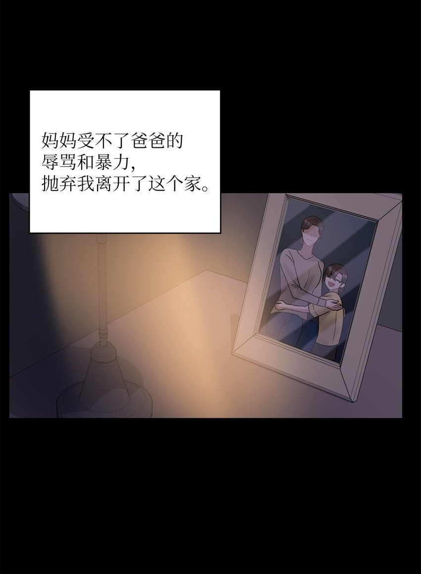 壞妻子 - 14 董事長約見面(1/2) - 5