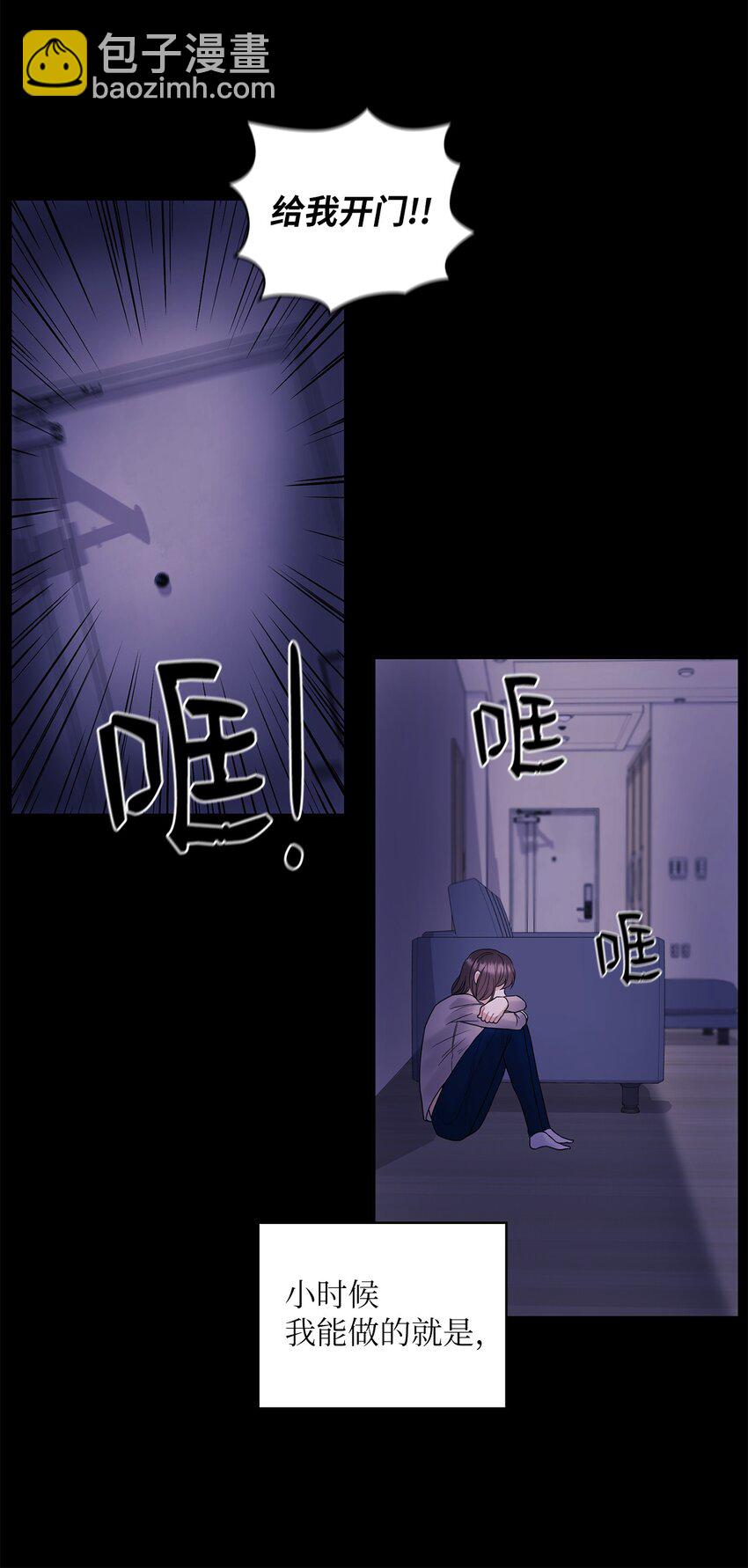 14 董事长约见面(1/2)-第14话