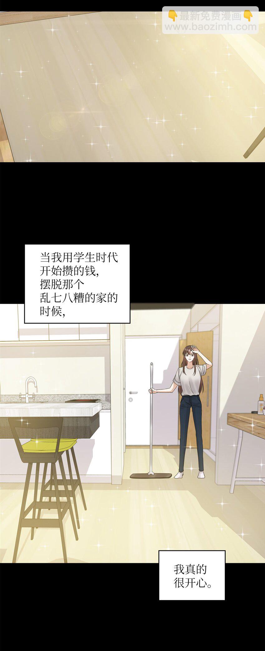 14 董事长约见面(1/2)-第14话