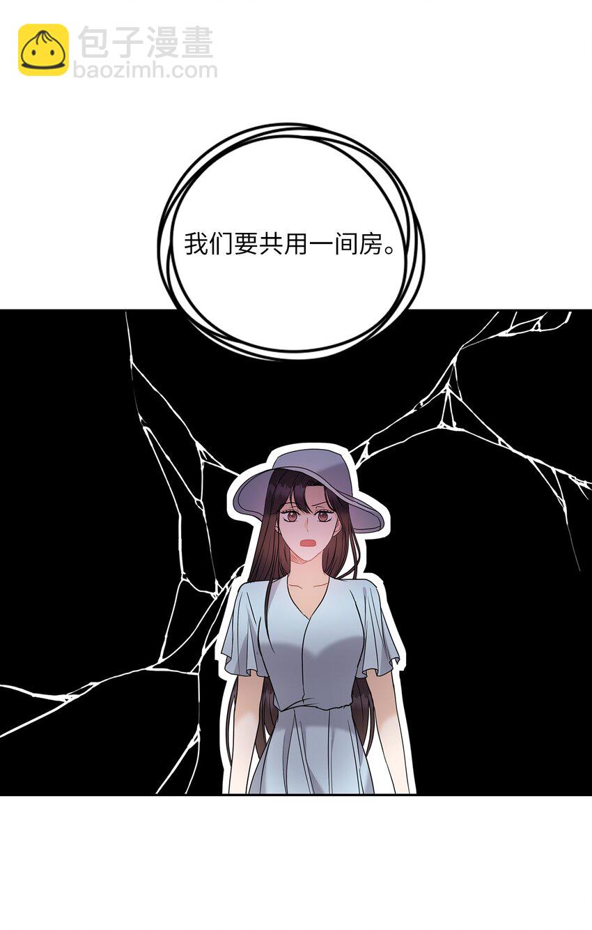 16 蜜月旅行(1/2)-第16话