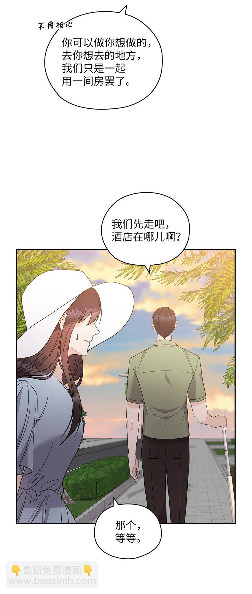 壞妻子 - 16 蜜月旅行(1/2) - 5