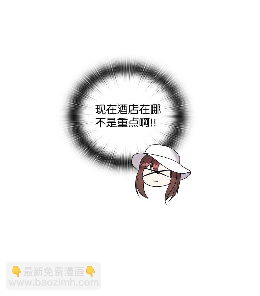 16 蜜月旅行(1/2)-第16话