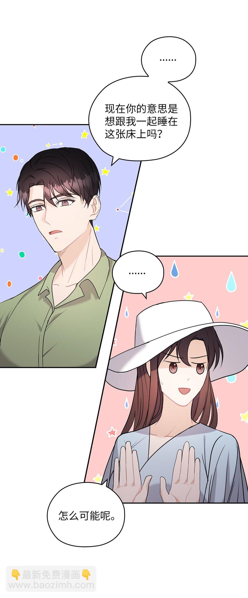 16 蜜月旅行(1/2)-第16话