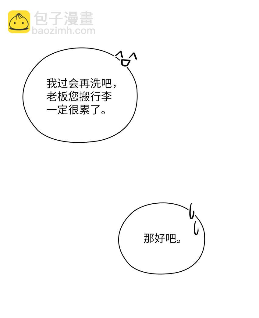 16 蜜月旅行(1/2)-第16话