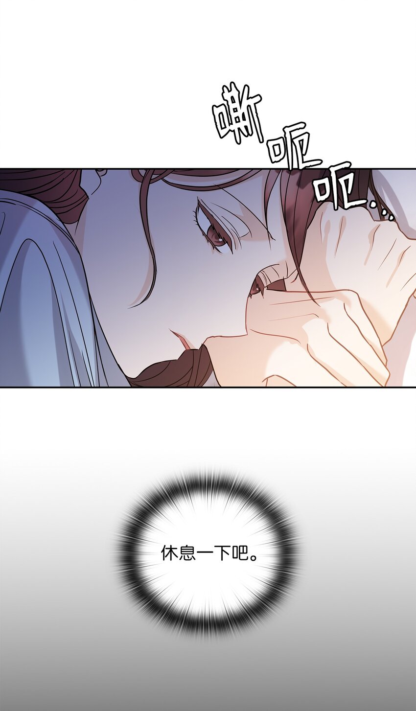 16 蜜月旅行(1/2)-第16话