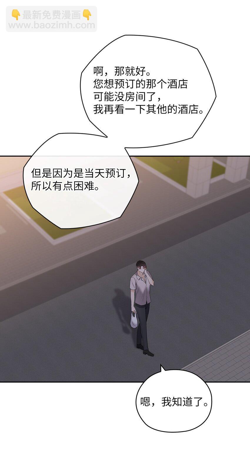 16 蜜月旅行(1/2)-第16话