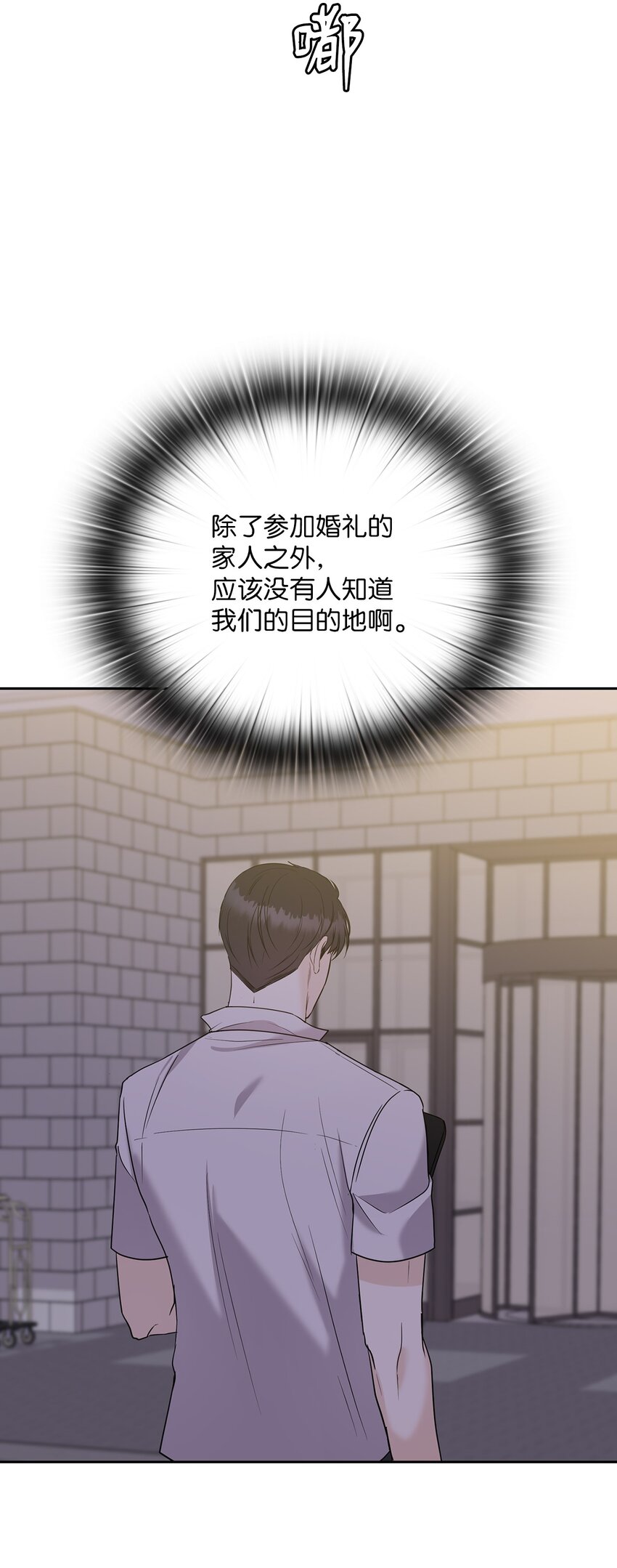 16 蜜月旅行(1/2)-第16话