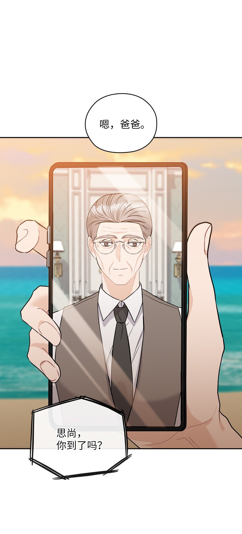 18 日落(1/2)-第18话