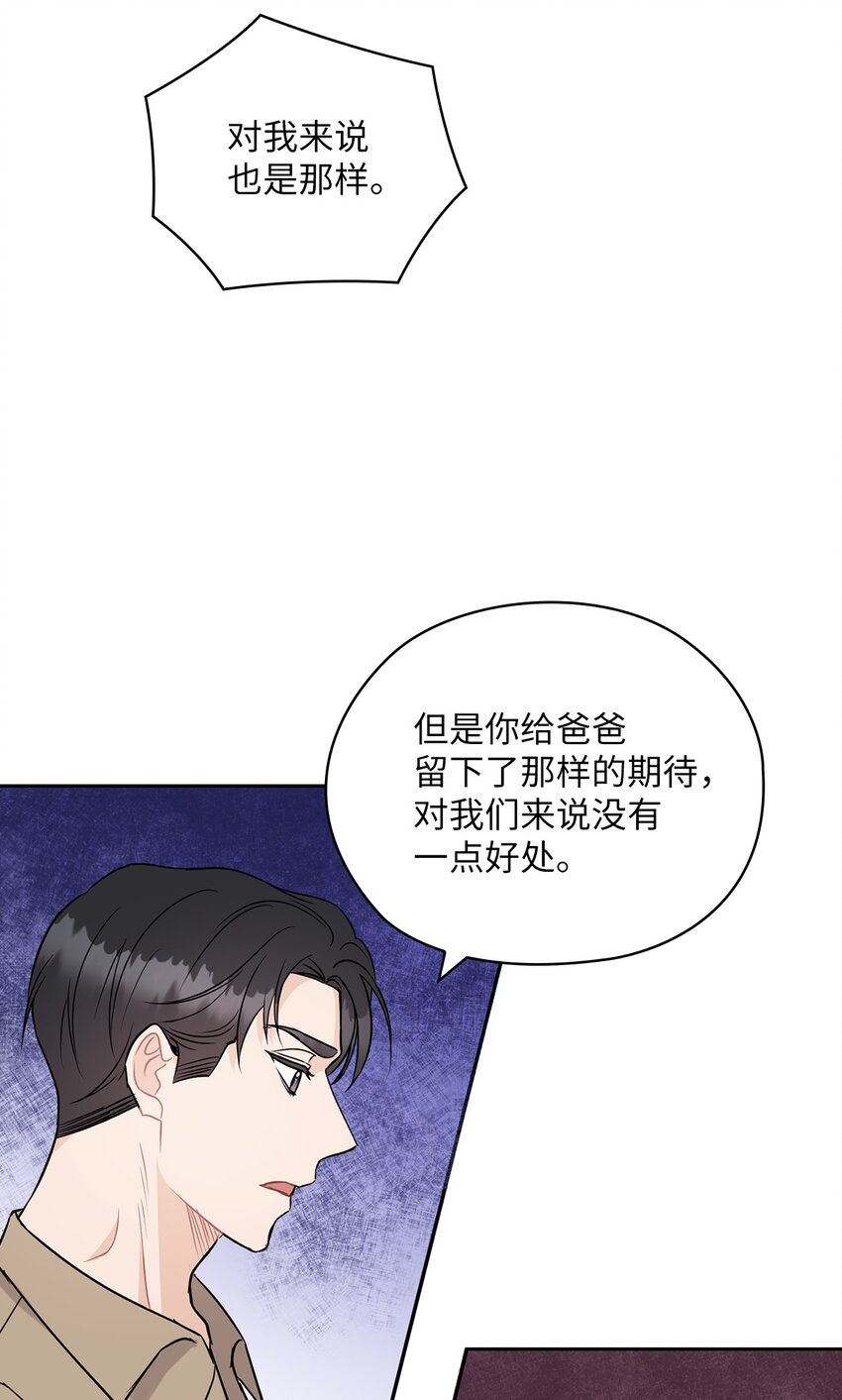 18 日落(1/2)-第18话