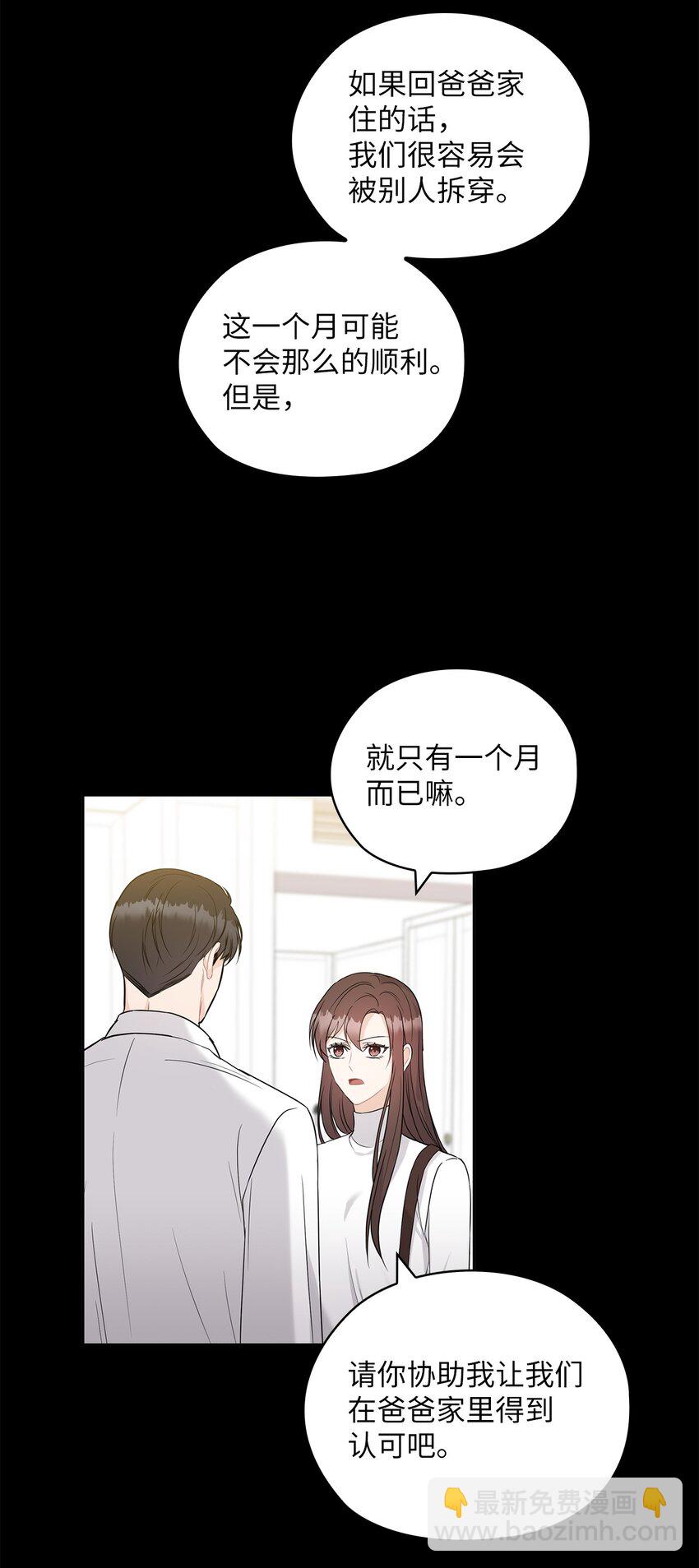 22 一个月的考验(1/2)-第22话