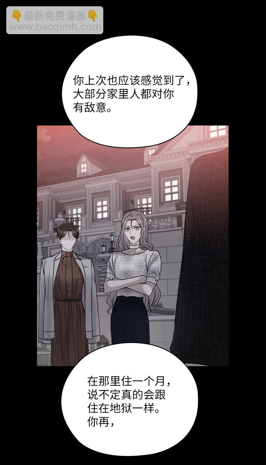 22 一个月的考验(1/2)-第22话