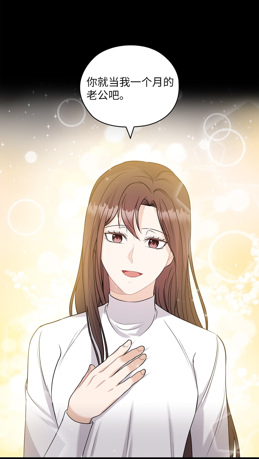 22 一个月的考验(1/2)-第22话