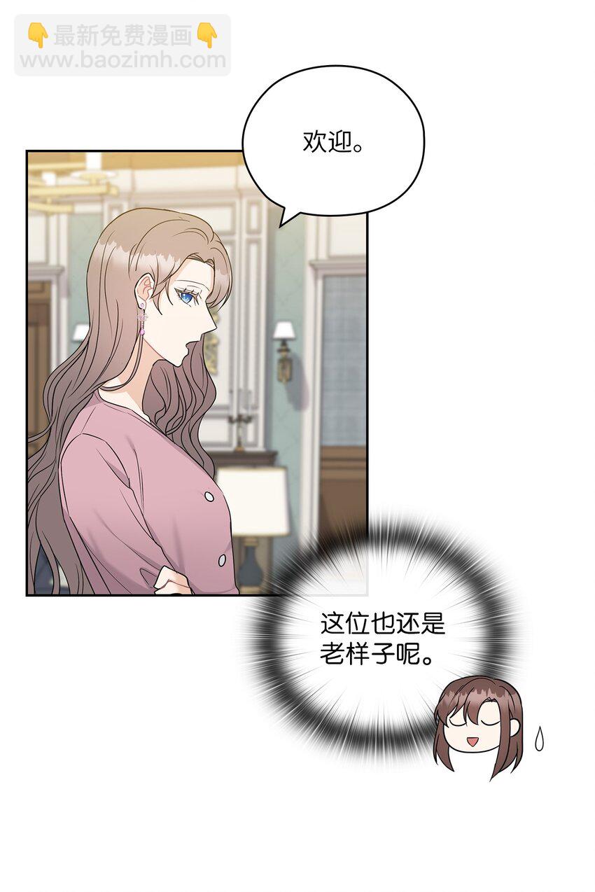 22 一个月的考验(1/2)-第22话