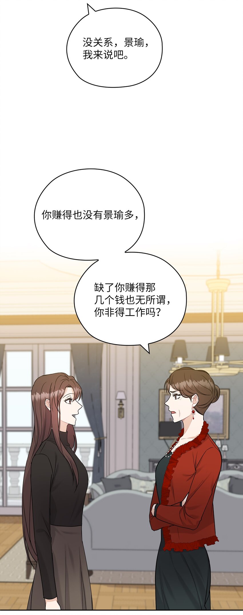 22 一个月的考验(1/2)-第22话