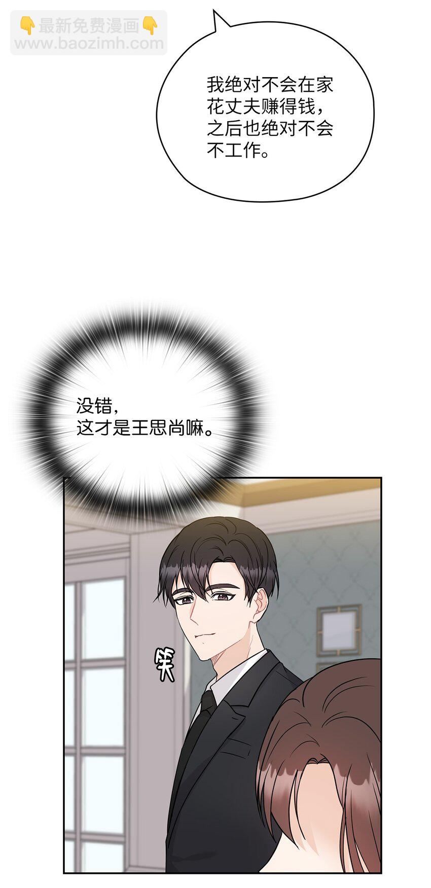 22 一个月的考验(1/2)-第22话