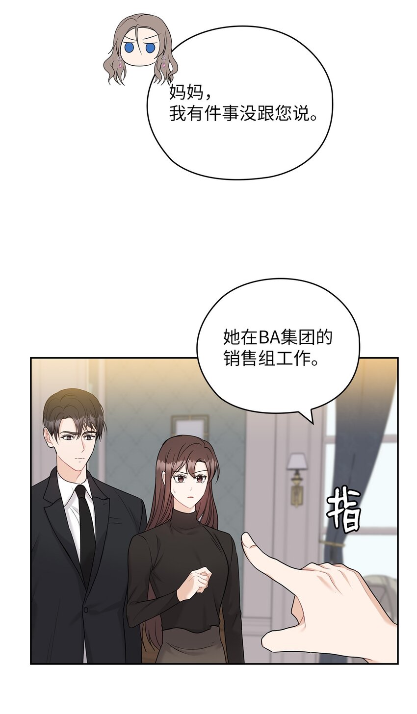 22 一个月的考验(1/2)-第22话