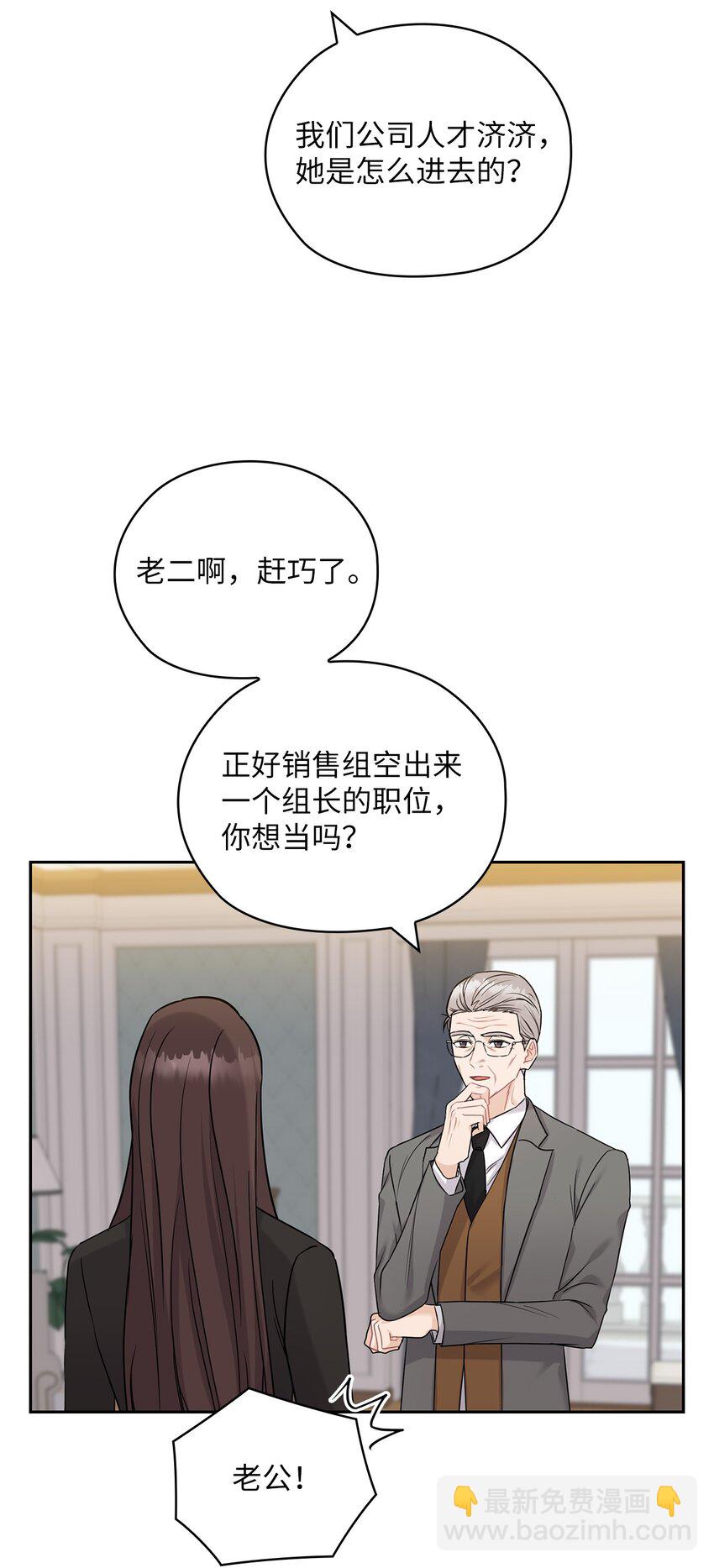 22 一个月的考验(1/2)-第22话