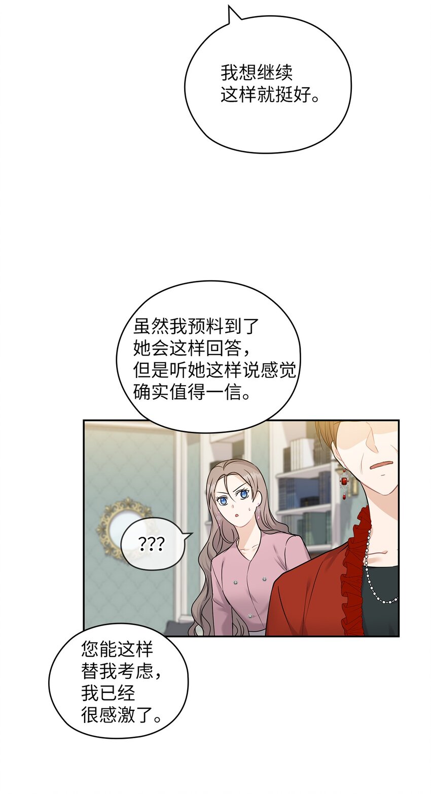 22 一个月的考验(1/2)-第22话