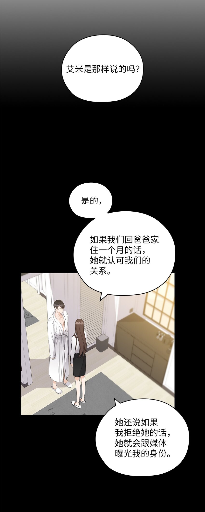 22 一个月的考验(1/2)-第22话