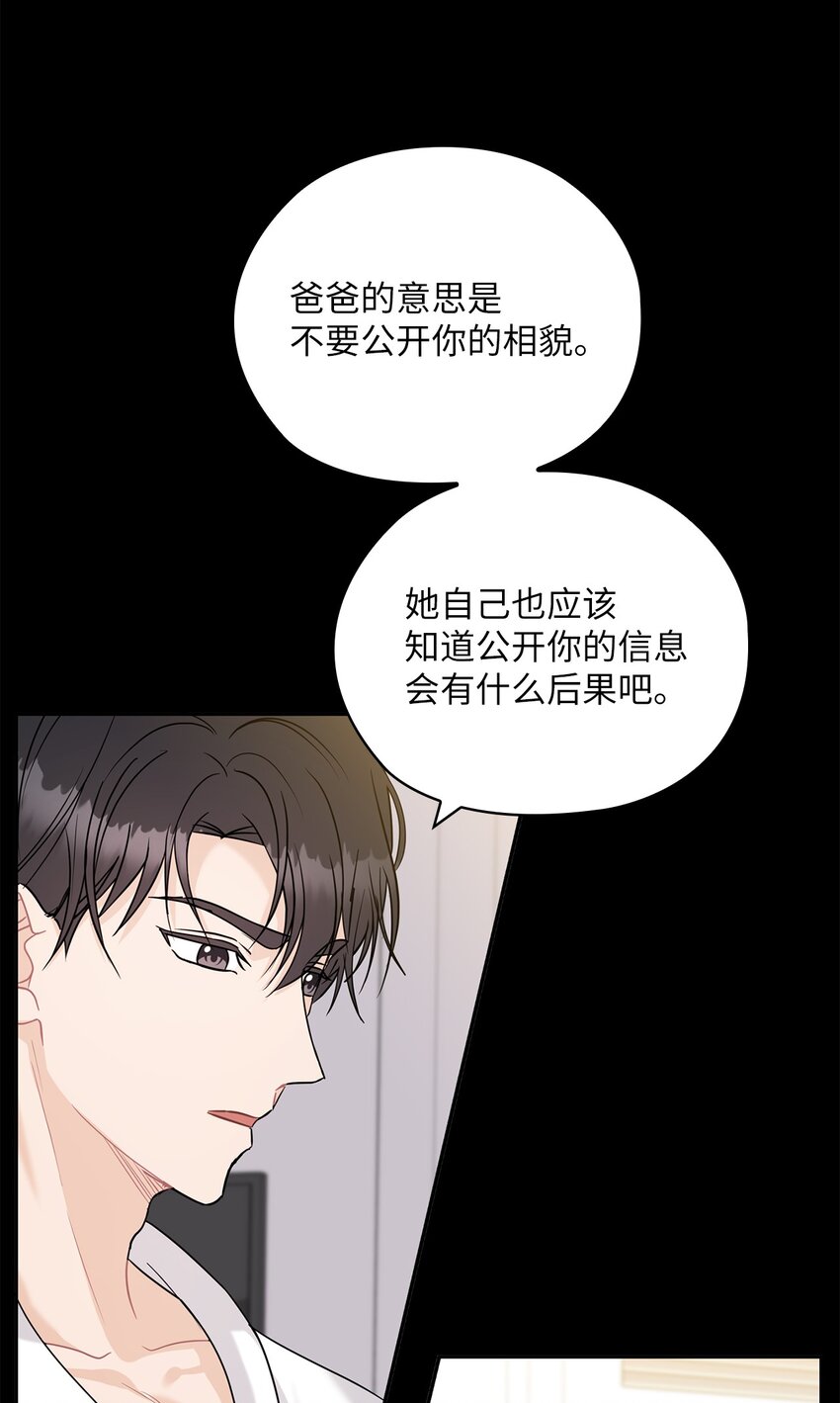 22 一个月的考验(1/2)-第22话