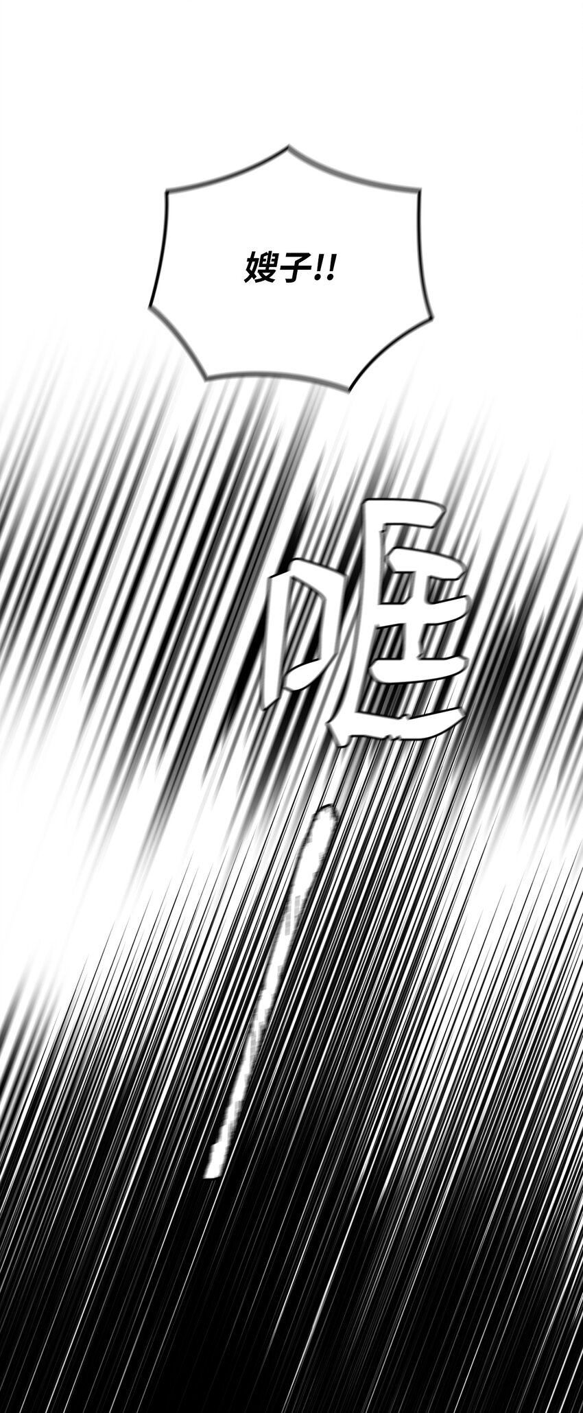 26 吊灯事故(1/2)-第26话