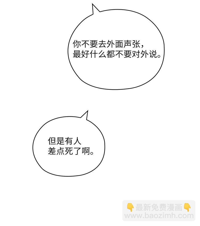 26 吊灯事故(1/2)-第26话