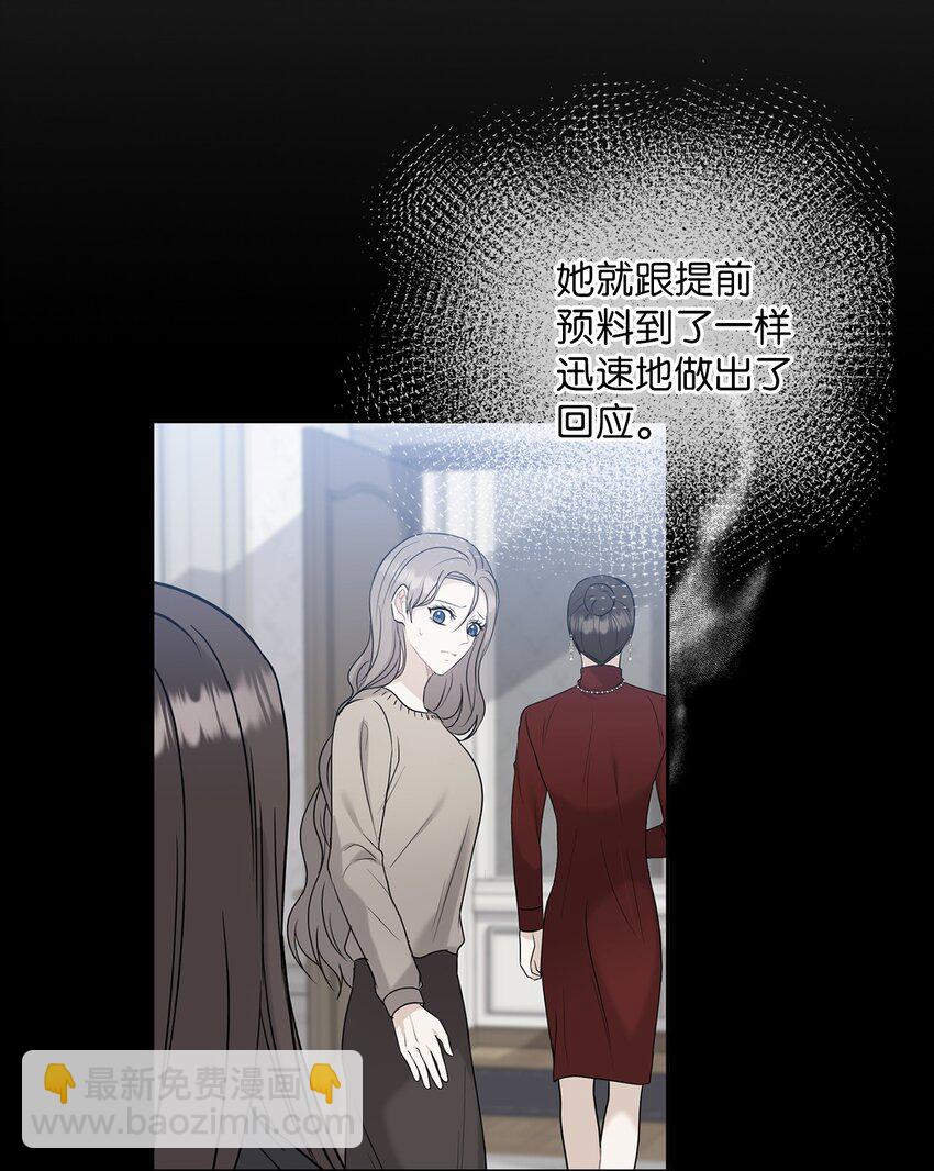 26 吊灯事故(1/2)-第26话