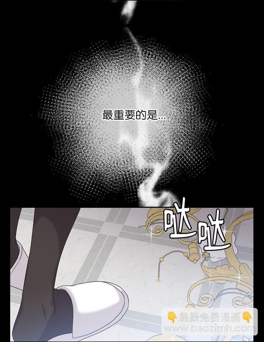 26 吊灯事故(1/2)-第26话