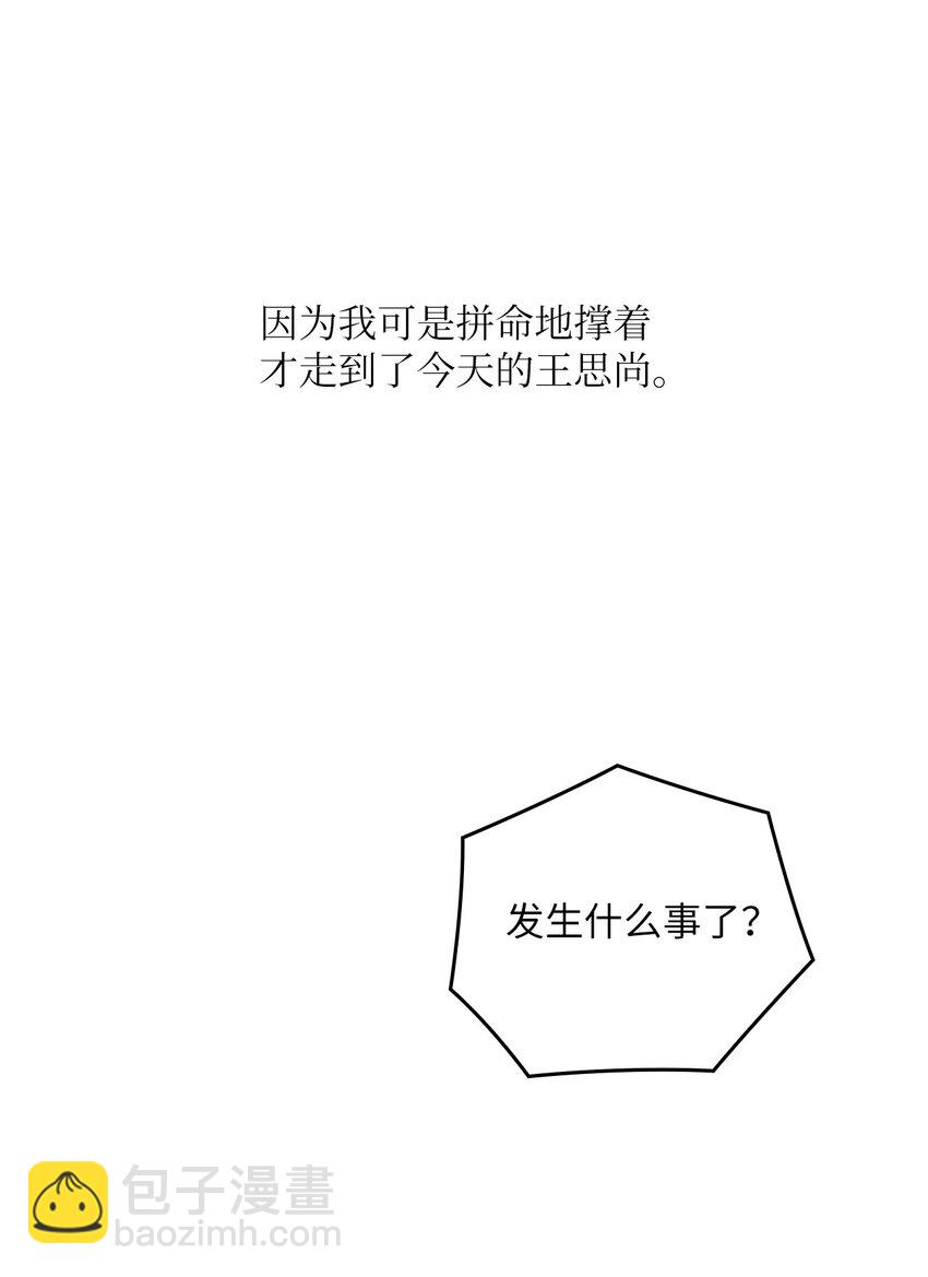26 吊灯事故(1/2)-第26话