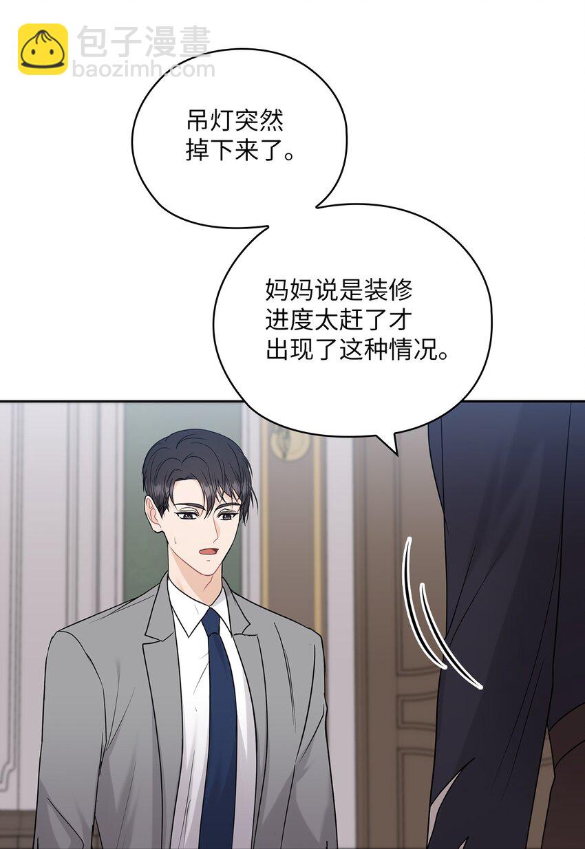 26 吊灯事故(1/2)-第26话