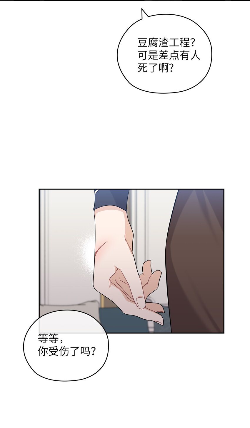 26 吊灯事故(1/2)-第26话