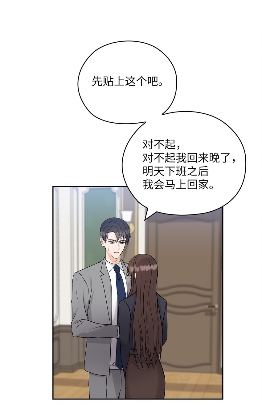 26 吊灯事故(1/2)-第26话